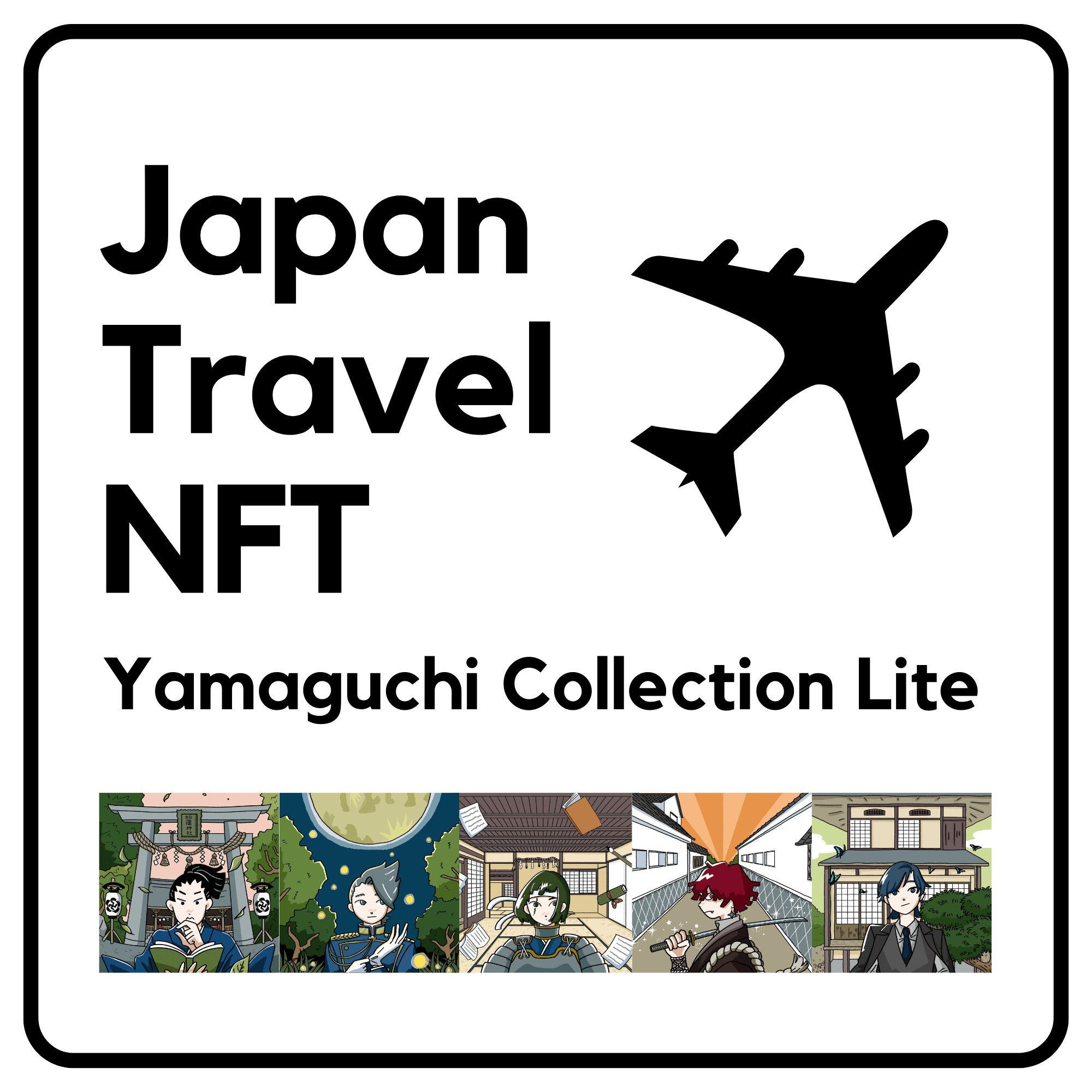 Japan Travel NFT  -Yamaguchi Collection Lite- #23268