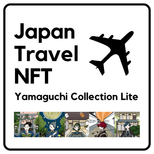 Japan Travel NFT  -Yamaguchi Collection Lite-