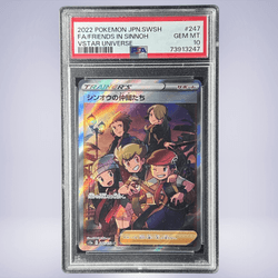 2022 Pokémon シンオウの仲間たち #247 PSA 10