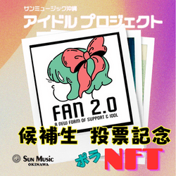 sunmusicokinawa_polaroid NFT collection image