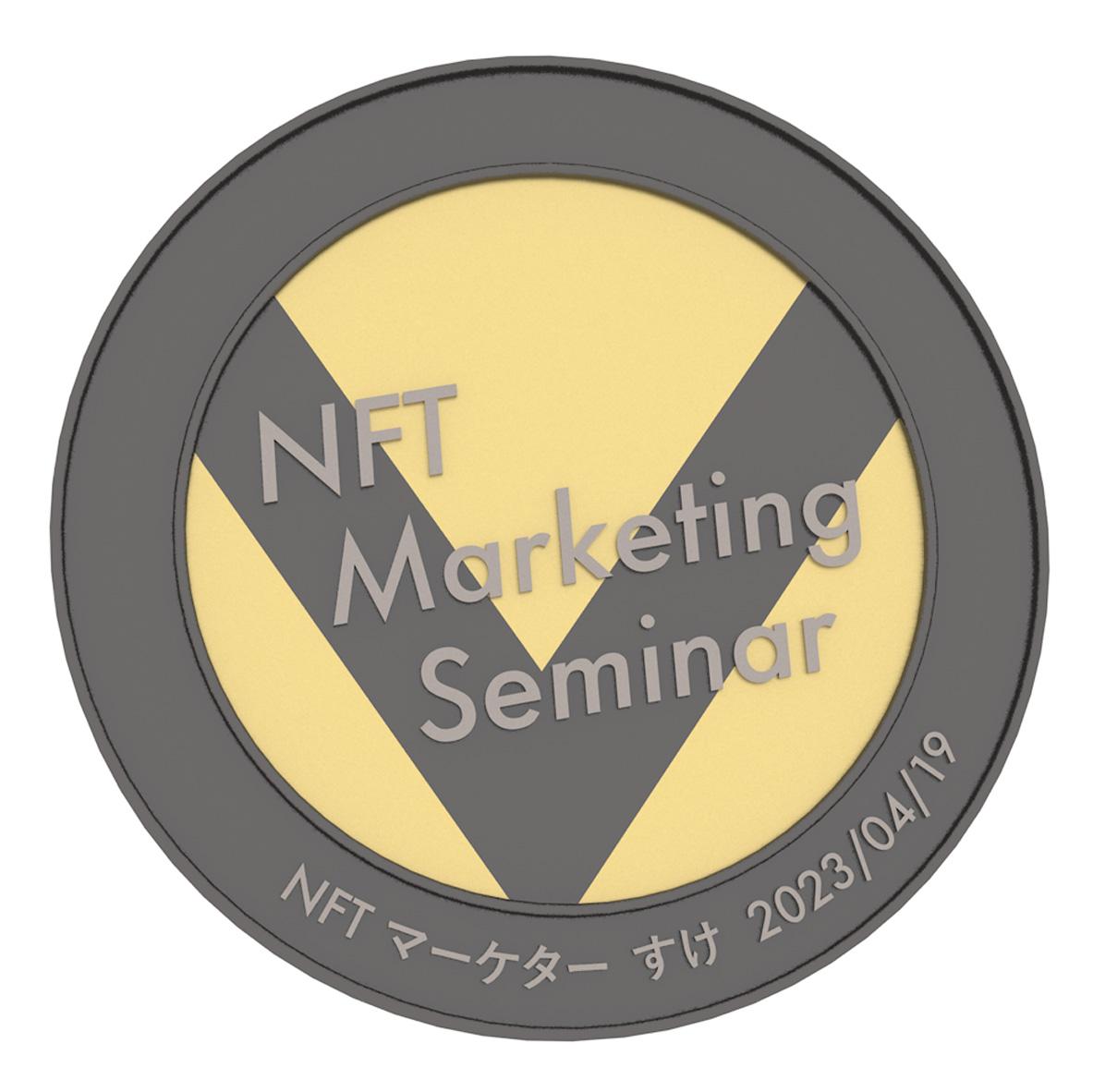 NFT Marketing Seminar on 2023/04/19