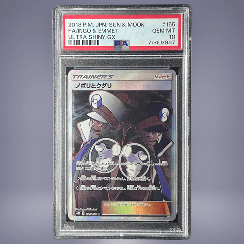 メーカー直売所 2018 Pokémon ノボリとクダリ #155 PSA 10 - メルカリNFT ポケモンカードゲーム