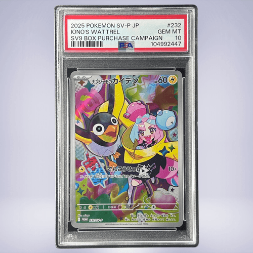 2025 Pokémon ナンジャモのカイデン #232 PSA 10 - メルカリNFT