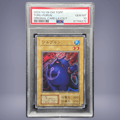 2024 YU-GI-OH! ツルプルン PSA 10 - メルカリNFT
