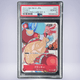 2023 ONE PIECE フランキー #021 PSA 10
