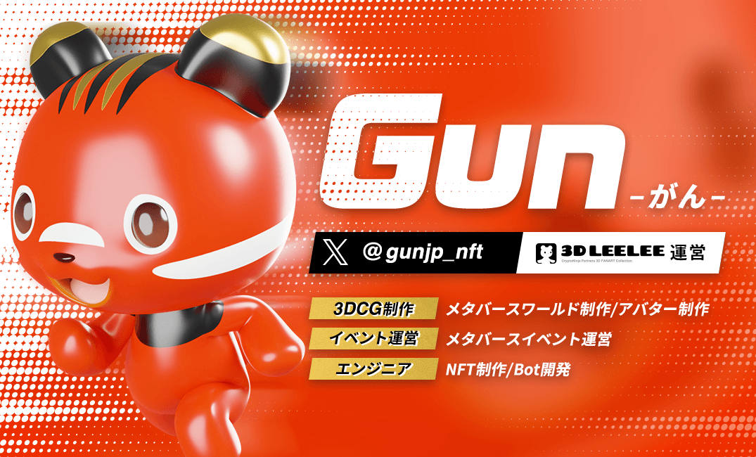GUN`S MEISHI SBT