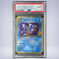 2021 Pokémon わるいギャラドス #005 PSA 10