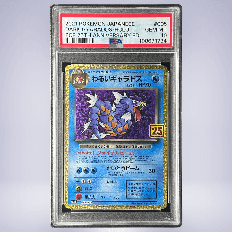 2021 Pokémon わるいギャラドス #005 PSA 10
