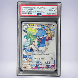 2022 Pokémon チルタリス #074 PSA 10