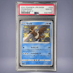 2020 Pokémon ウッウ #229 PSA 10