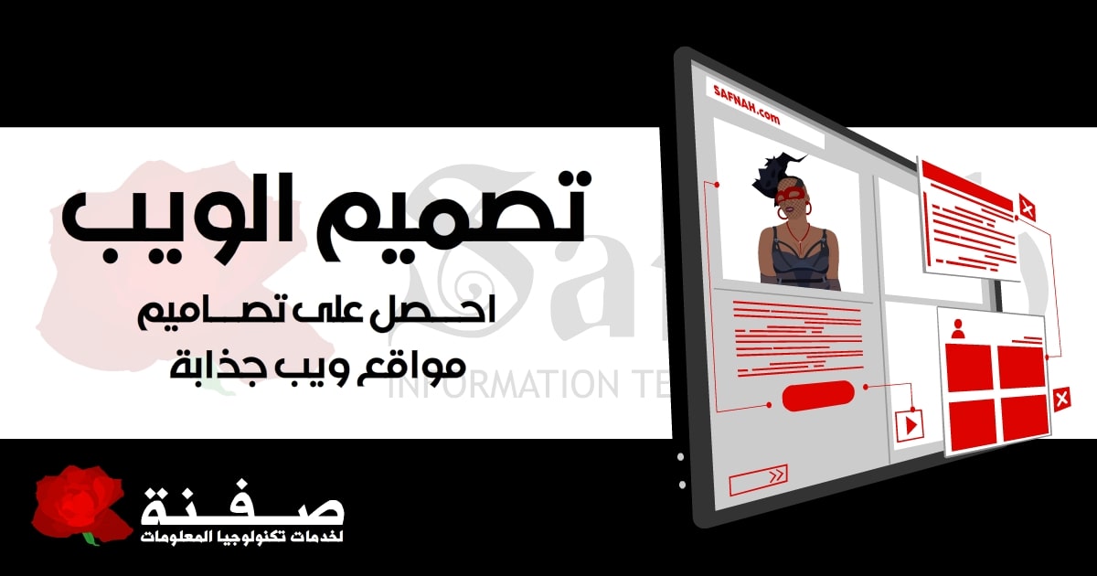 web-design-iraq banner