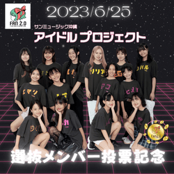 sunmusicokinawa_Audition Memorial NFT collection image