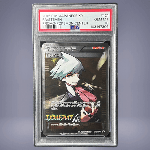 2015 Pokémon ダイゴ #121 PSA 10 - メルカリNFT