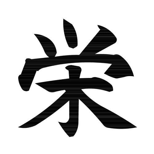 Japanese symbol shop for prosperity