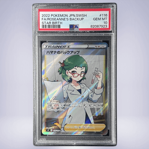 PSA10鑑定済〕ハマナのバックアップ【SR】{116/100}