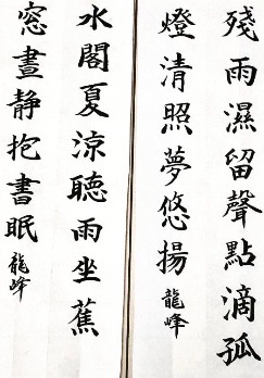 harutatsu