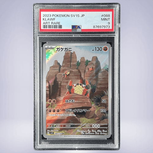 2023 ONE PIECE ヴィンスモーク・レイジュ #069 PSA 10