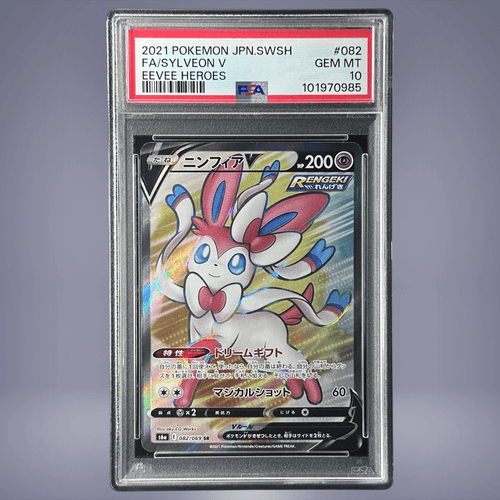 ニンフィアV PSA10 SA