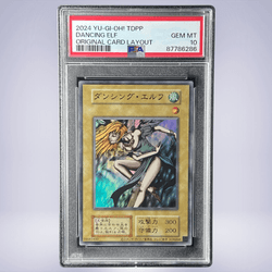 2024 YU-GI-OH! ダンシング・エルフ PSA 10