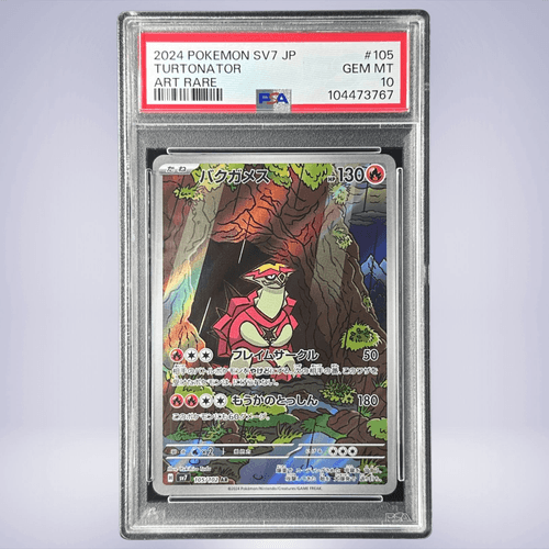 2024 Pokémon バクガメス #105 PSA 10