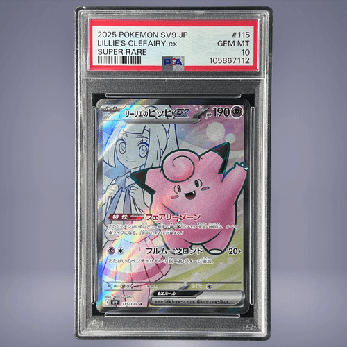 2025 Pokémon リーリエのピッピex #115 PSA 10 - メルカリNFT