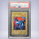 2024 YU-GI-OH! 砦を守る翼竜 PSA 10