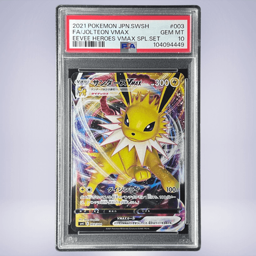 PSA10】サンダースVMAX(SA仕様)［188/S－P］P - BIGトレカ