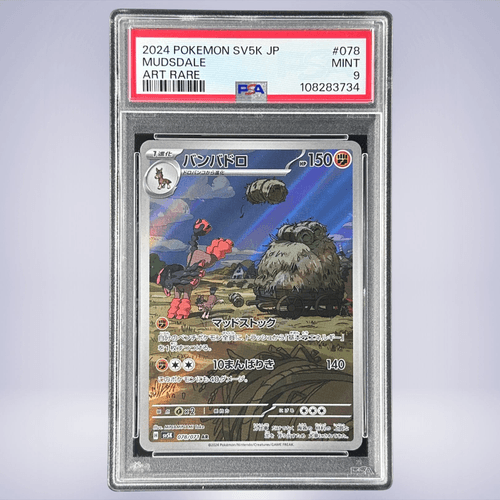 2024 Pokémon バンバドロ #078 PSA 9