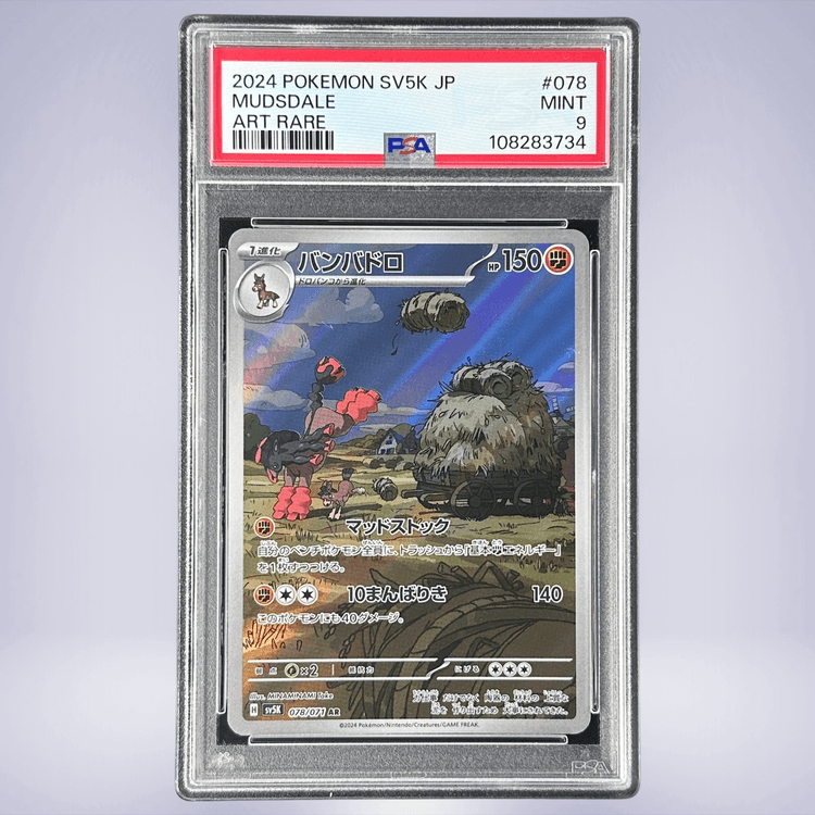 2024 Pokémon バンバドロ #078 PSA 9