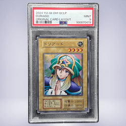 2024 YU-GI-OH! ドリアード PSA 9
