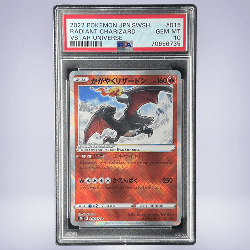 鑑定品】かがやくリザードン psa10 リザードン psa10