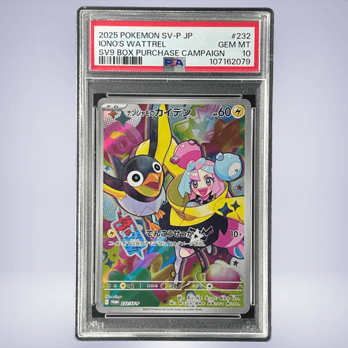 2025 Pokémon ナンジャモのカイデン #232 PSA 10