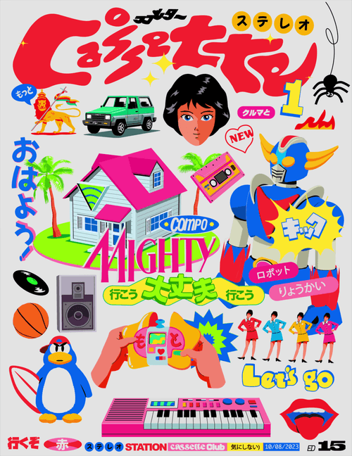 Cassette Club Vol.1