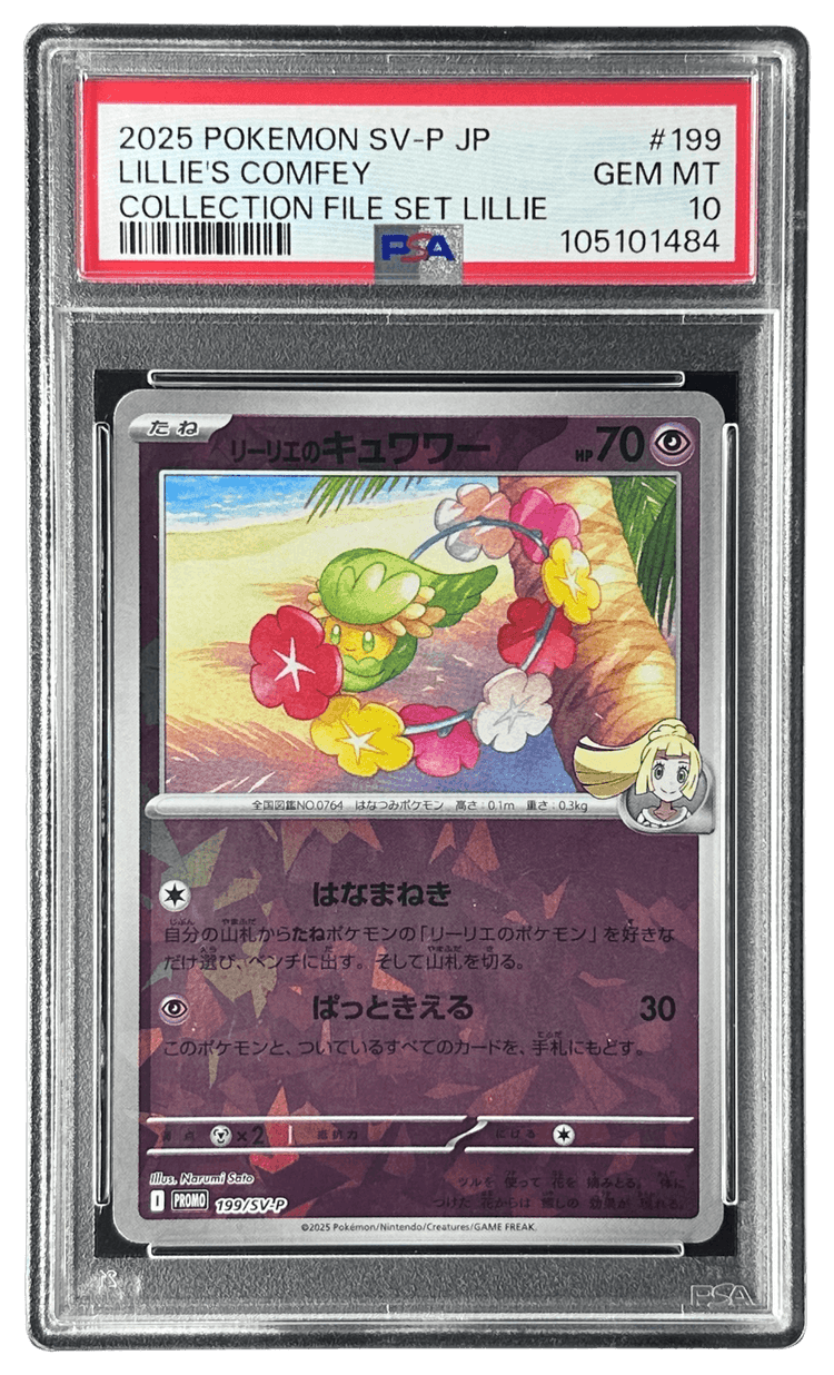 2025 Pokémon リーリエのキュワワー #199 PSA 10