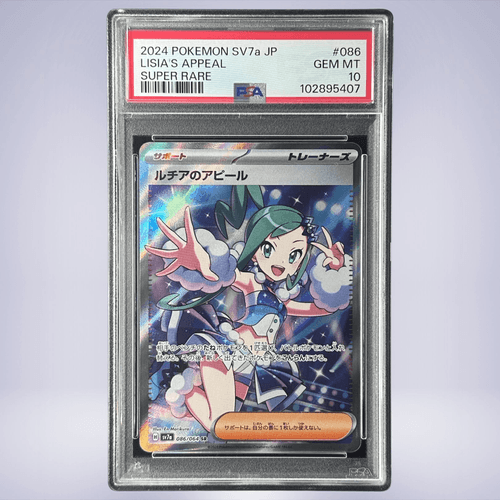 ルチアのアピール SR PSA10 086/064 – トレジャーコレクション下松店