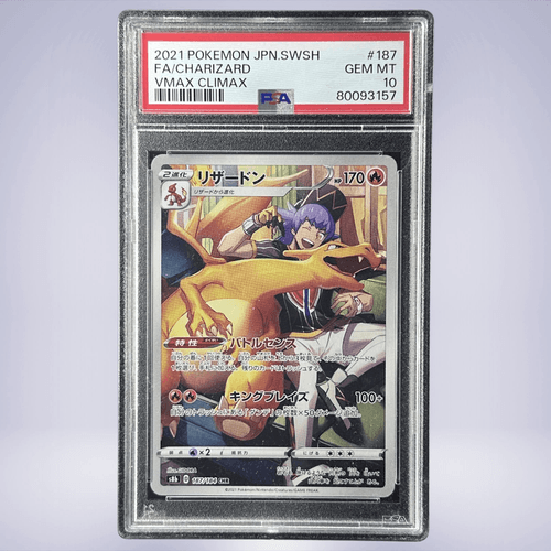 2021 Pokémon リザードン #187 PSA 10 - メルカリNFT