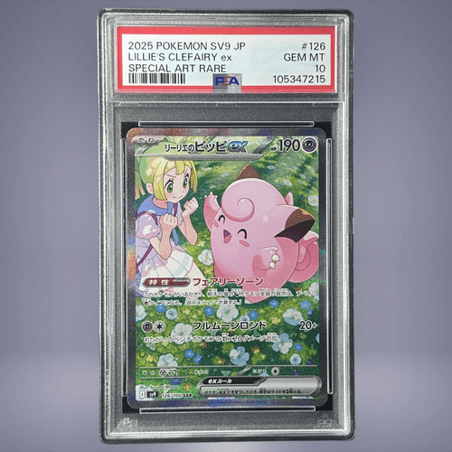 2025 Pokémon リーリエのピッピex #126 PSA 10 - メルカリNFT
