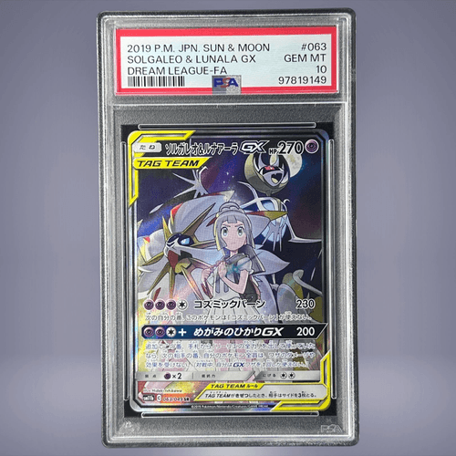 ソルガレオ&ルナアーラ GX #063 GEM MT