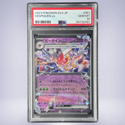 2023 Pokémon ビークインex #051 PSA 10