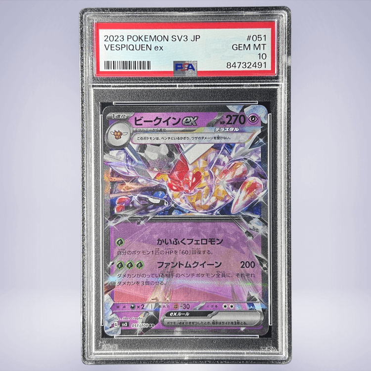 2023 Pokémon ビークインex #051 PSA 10