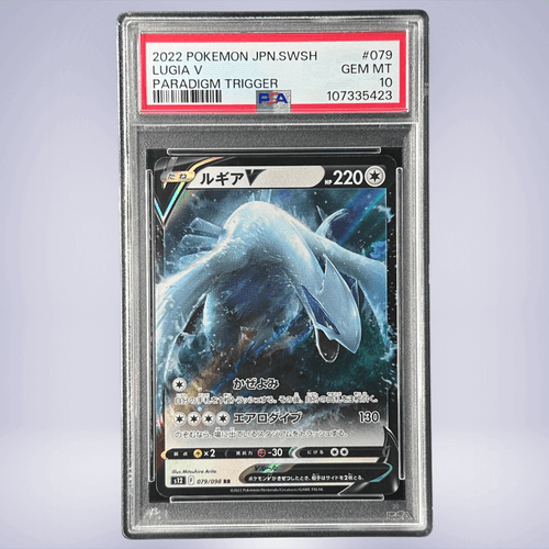 PSA10 ルギアv sa パラダイムトリガー 110/098