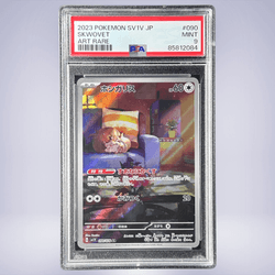 2023 Pokémon ホシガリス #090 PSA 9
