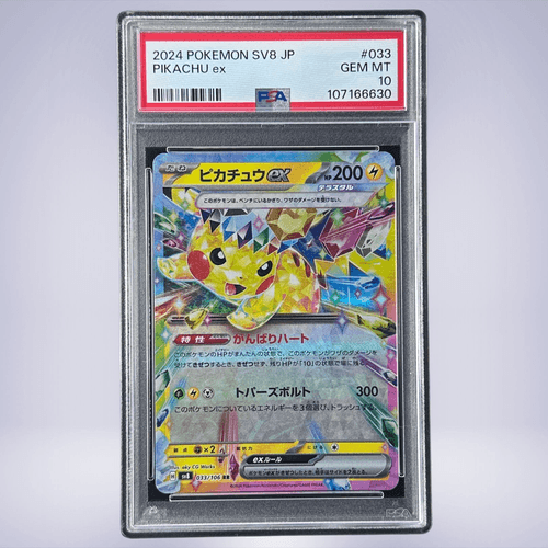 2024 Pokémon ピカチュウex #033 PSA 10