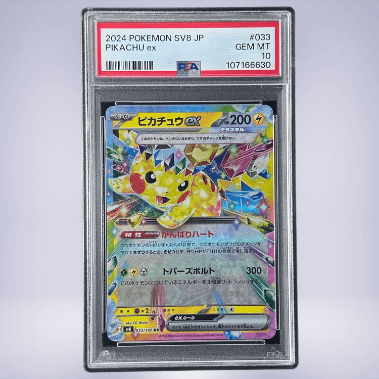2024 Pokémon ピカチュウex #033 PSA 10