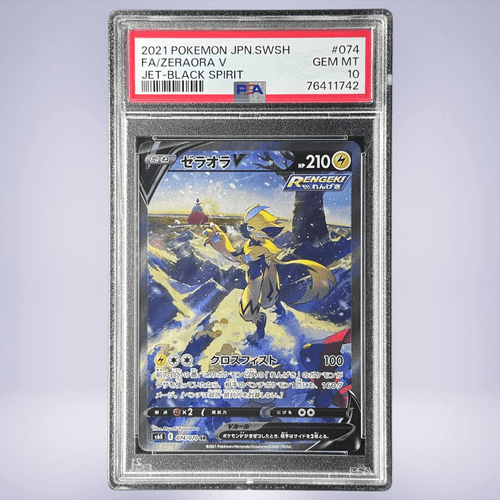 2021 Pokémon ゼラオラ V #074 PSA 10 - メルカリNFT