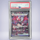 2023 Pokémon リザードンex #349 PSA 10