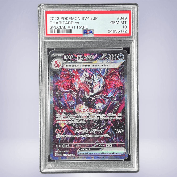 2023 Pokémon リザードンex #349 PSA 10