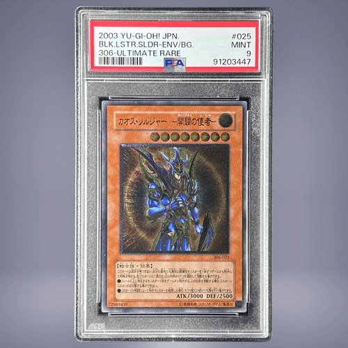 2003 YU-GI-OH! カオスソルジャー開闢の使者ー #025 PSA 9