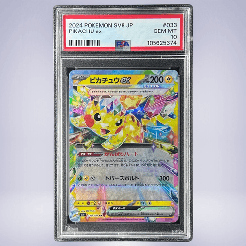おいわいピカチュウ PSA10 ポケモンカード ポケカ - メルカリ