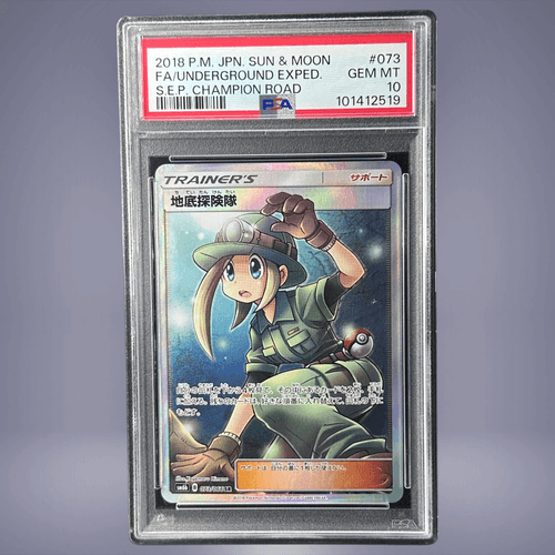 2018 Pokémon 地底探険隊 #073 PSA 10 - メルカリNFT